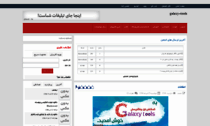 Galaxy-tools.rozblog.com thumbnail