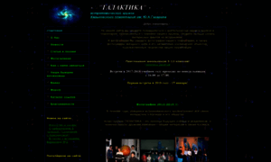 Galaxy.astron.kharkov.ua thumbnail