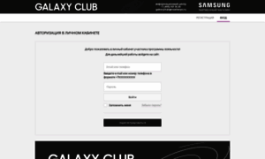 Galaxyclub.masterpc.ru thumbnail