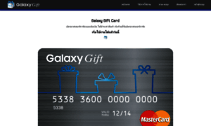 Galaxygiftcard.ibaht.com thumbnail