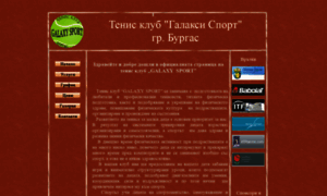 Galaxysport.digicom.bg thumbnail
