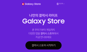 Galaxystore-ad.com thumbnail