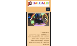 Galgalon.com thumbnail