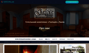 Galicia-hotel.virtual.ua thumbnail