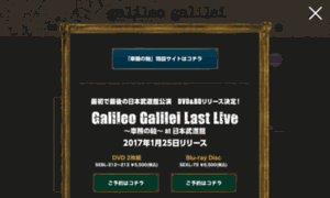 Galileogalilei.jp thumbnail