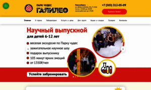 Galileopark.ru thumbnail