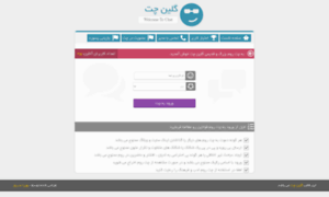 Galinchat.ir thumbnail