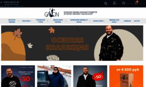 Galion-shop.ru thumbnail