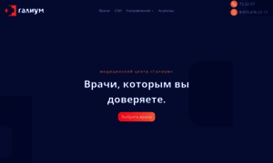 Galium.ru thumbnail