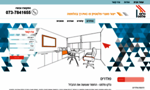 Galko-plast.co.il thumbnail