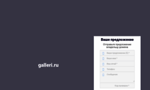 Galleri.ru thumbnail