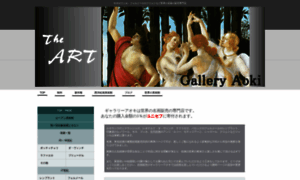 Gallery-aoki.com thumbnail