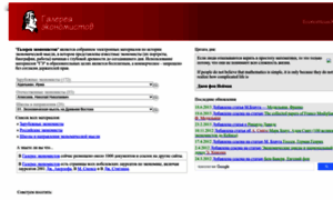 Gallery.economicus.ru thumbnail