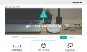 Gallerya-cube.co.kr thumbnail