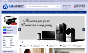 Galmarket.com.ua thumbnail