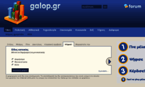 Galop.gr thumbnail