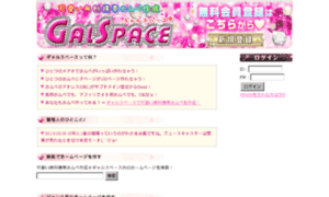 Galspace.net thumbnail