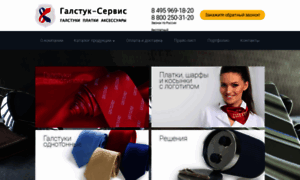 Galstyks.ru thumbnail