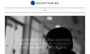 Galustyan.ru thumbnail