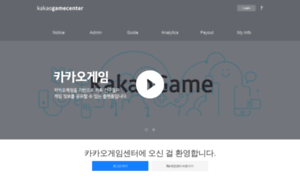 Game-analytics.kakao.com thumbnail