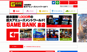 Game-bank.jp thumbnail