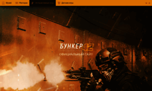 Game-bunker42.ru thumbnail