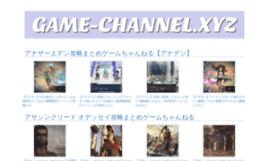 Game-channel.xyz thumbnail