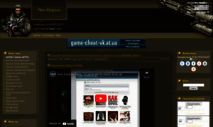 Game-cheat-vk.at.ua thumbnail