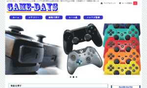 Game-days.shop-pro.jp thumbnail