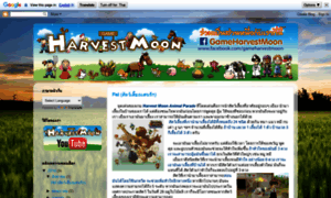 Game-harvestmoon.blogspot.com thumbnail