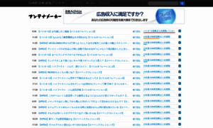 Game-kouryaku-sokuhou.antenam.jp thumbnail