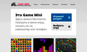 Game-mini.ru thumbnail