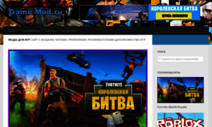 Game-mod.ru thumbnail