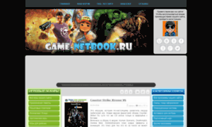 Game-netbook.ru thumbnail
