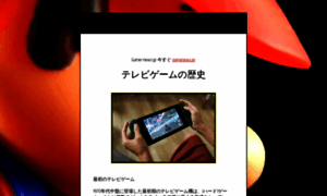 Game-news.jp thumbnail