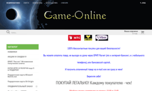 Game-online.shop.by thumbnail