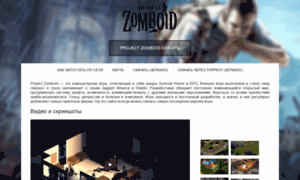 Game-projectzomboid.ru thumbnail
