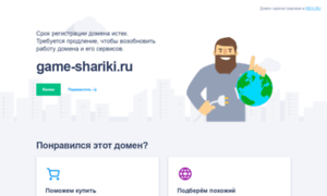 Game-shariki.ru thumbnail