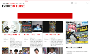 Game-tube.jp thumbnail