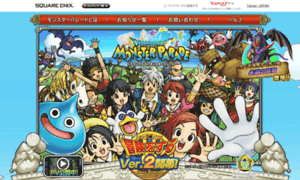 Game.dqmp.jp thumbnail