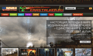 Game.erastalker.ru thumbnail