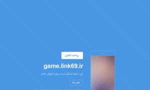 Game.link69.ir thumbnail