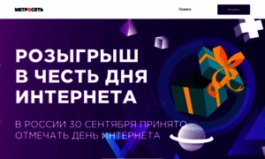 Game.metro-set.ru thumbnail