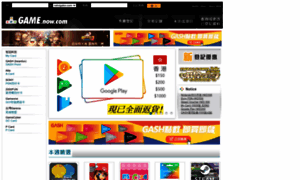 Game.now.com.hk thumbnail