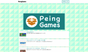 Game.peing.net thumbnail