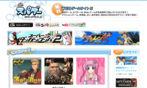 Game.spike-chunsoft.co.jp thumbnail