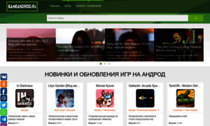 Gameandroid.ru thumbnail