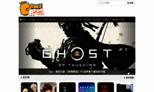 Gameapps.hk thumbnail