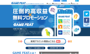 Gamefeat.net thumbnail