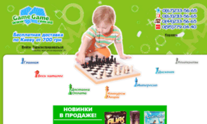 Gamegame.com.ua thumbnail